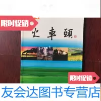 [二手9成新]火车头 9783562197454