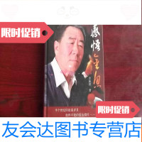 [二手9成新]感悟金鱼 9783030396235