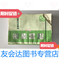 [二手9成新]活塞式压缩机 9781564343866