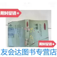 [二手9成新]小通史。明朝 9781229075897