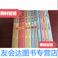 [二手9成新]汉朝那些事儿(第1-8卷)+秦朝那些事儿(1、2、3)+晋朝那些事? 9783545204360