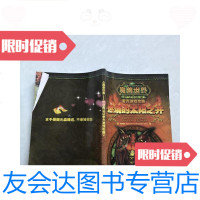 [二手9成新]魔兽世界官方游戏攻略。燃烧的太阳之井 9781508749334