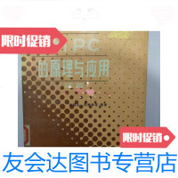 [二手9成新]微型计算机IBM.PC的原理与应用.续篇 9781103043189