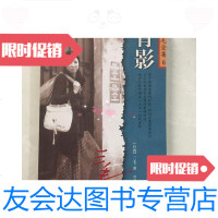 【二手9成新】背影（三毛全集6） 9781513636841