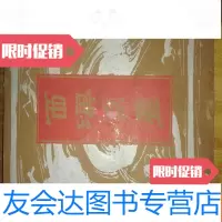[二手9成新]西汉帛画内页完好 9783504580351