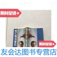 [二手9成新]死亡株式会社 9781545538267