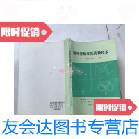 [二手9成新]我买柏板坯连铸新技术(第1辑) 9781302442462