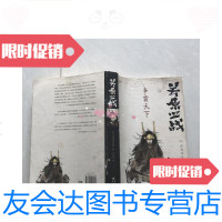 [二手9成新]关原之战争霸天下 9781550225725