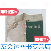 [二手9成新]海洋浮游硅藻类 9781513534185