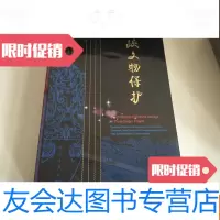 [二手9成新]三峡文物保护 9783122325457