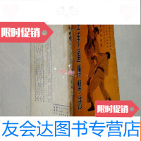 [二手9成新]空手道技击法 9783504599292
