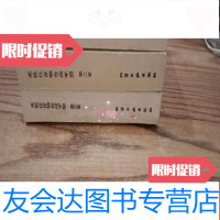 [二手9成新]无机化合物合成手册、二、三卷一版一印 9783516001875