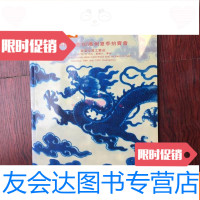 [二手9成新]嘉德广州1997年夏拍--瓷器玉器工艺品 9783111557388