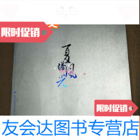 [二手9成新]夏塔风光 9783515916088