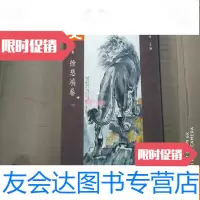 [二手9成新]小鱼书房藏品集徐悲鸿卷 9783801759405