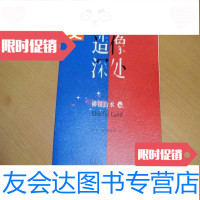 [二手9成新]佛国山水1:造像深处(三面烫金.介绍古代佛像) 9783555007760