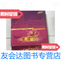 [二手9成新]香港邮票2001 9781302381112