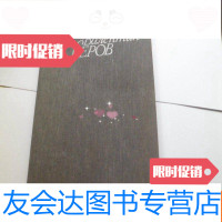 【二手9成新】BANEHMUHCEPOB【布面】 9783550203495