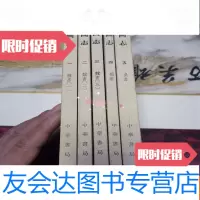 【二手9成新】【三国志（全五册）】（1973年一版五印，杨琪良私藏有印章） 9783122098733