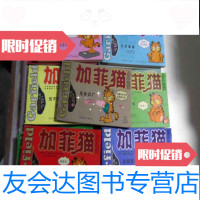 [二手9成新]加菲猫全集(1-20册全) 9783512712942