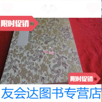 [二手9成新]布面宣纸册页(长42cm×宽28cm) 9783504372451