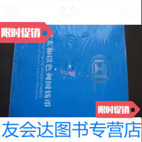 [二手9成新]犹太和以色列国钱币(未拆封〕 9783010172026