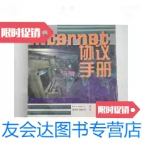 [二手9成新]INTERNET协议手册 9781515334783