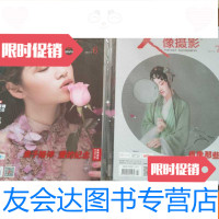 [二手9成新]人像摄影20171-12全年12期合售全新 9783540349790