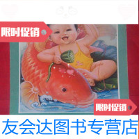 [二手9成新]1985福建年画1 9783502431648