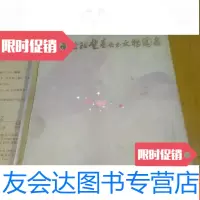 【二手9成新】河南信阳楚墓出土文物图录 9783506797306