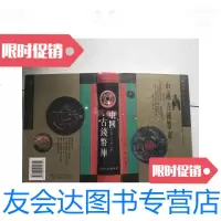 [二手9成新]古钱币库 9781509392430