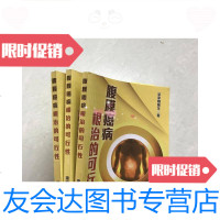 [二手9成新]腹膜癌病根治的可行性 9781209095143