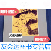 【二手9成新】《埃德瓦德·芒奇对奥托·迪克斯的艺术展示》插图版，2000年 9783111283553