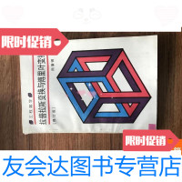 [二手9成新]拉普拉斯变换与傅里叶变换 9781510827037