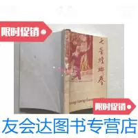[二手9成新]七星螳螂拳 9781541153693