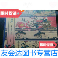 [二手9成新]康乾盛世“苏州版”——苏州传统版画三册全 9783501358946
