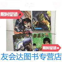 [二手9成新]拳皇99(6.7.8.9) 9781520142960