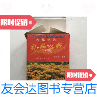 [二手9成新]系列礼品丛书·中学生卷11本 9781111504481