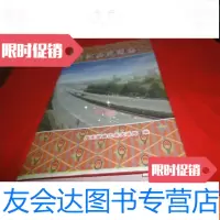 【二手9成新】曲江县交通志（公元前111-公元2003） 9783308148658