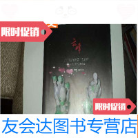 [二手9成新]2013首届云峰杯玉雕大赛作品典藏集-云峰赵倩怡、王海涛、 9783511371553