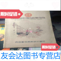 【二手9成新】帝国蠶丝仓库株式会社（大正15年（1926年）） 9783534873898
