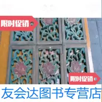 [二手9成新]木雕六件(24x16厘米,整木雕刻无拼接)近现代 9783562841142