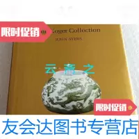 [二手9成新]柯格珍藏瓷器1985年 9783536227590