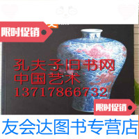[二手9成新]香港苏富比2001年5月1日重要瓷器工艺品专场拍卖图录 9783544823890