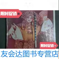 [二手9成新]梅兰芳歌曲谱(五集全一册) 9783515213354