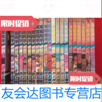 [二手9成新]灌篮高手1-21 9783508247885