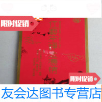 [二手9成新]任艺笙辉念浓情怀念恩师任剑辉女士逝世廿五周年 9783563827596