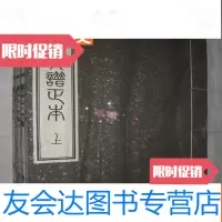[二手9成新]东皋琴谱正本(全五册) 9783111633358