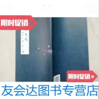 [二手9成新]兰亭揽胜-麦华三编 9783565405174