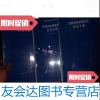 [二手9成新]铁路货物装载加固定型方案[上中下] 9783561557600